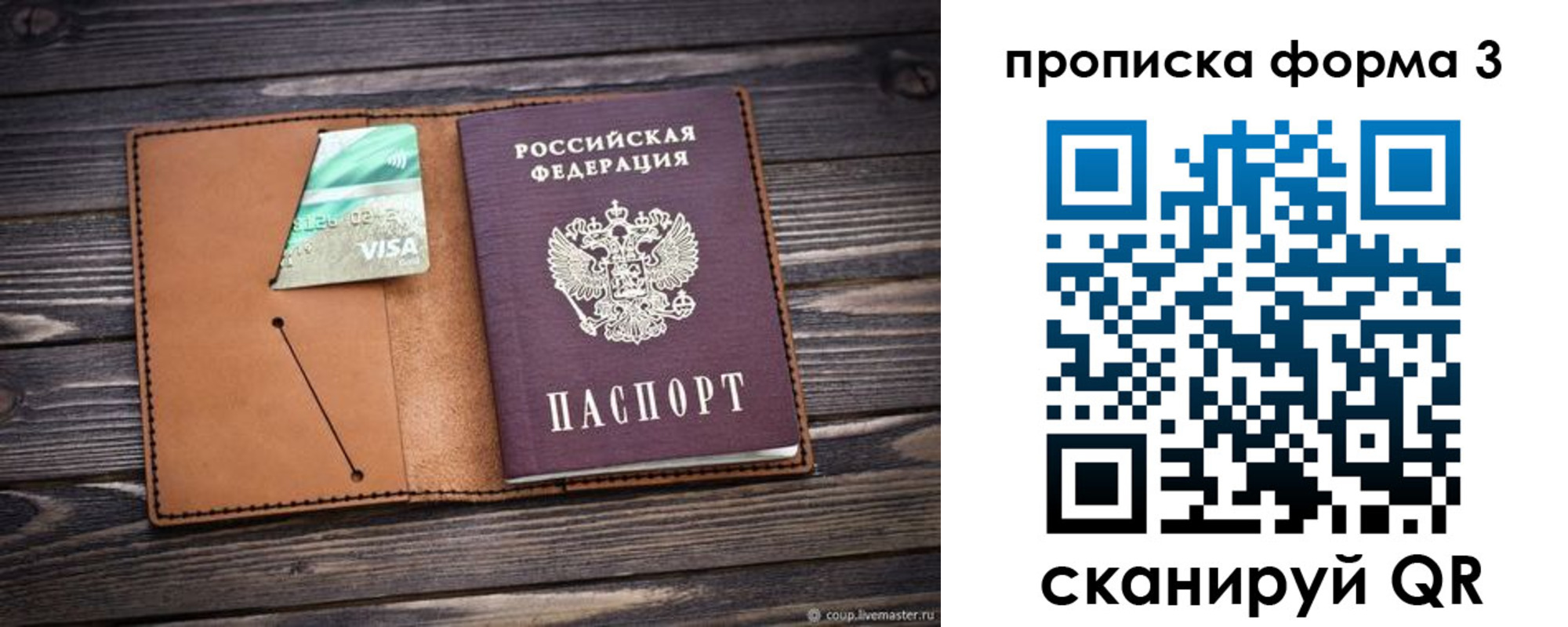 временная регистрация поиск в Белорецке