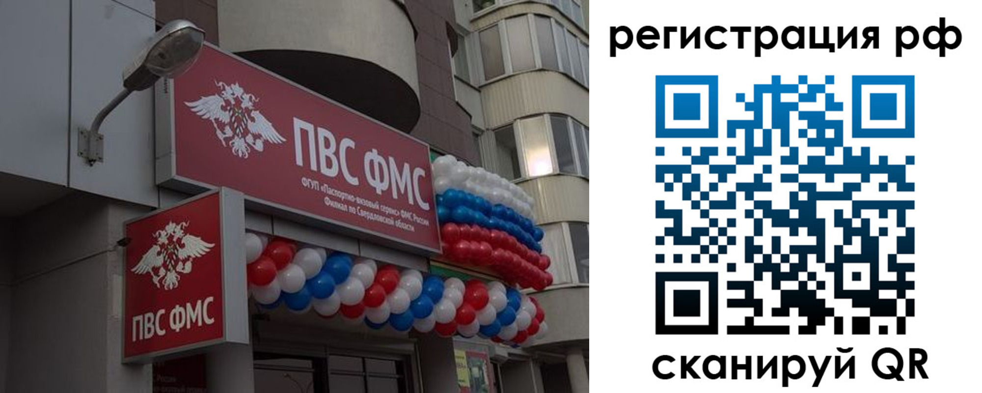 временная регистрация купить в Белорецке