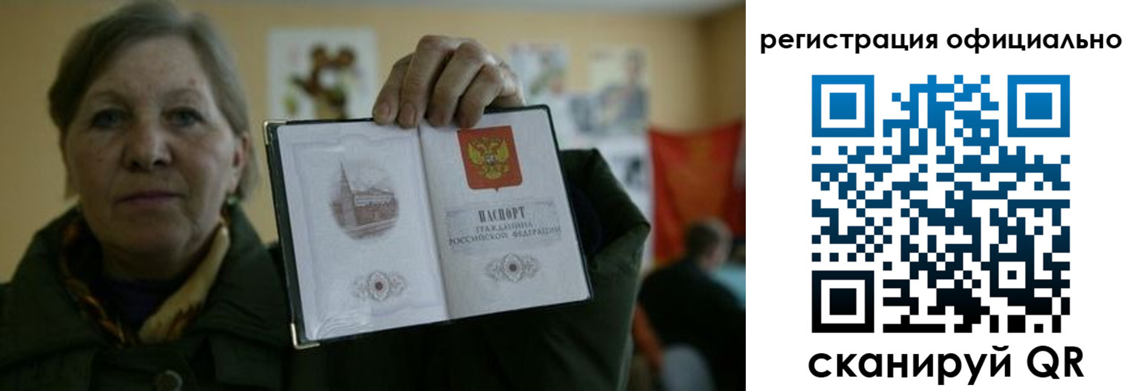прописка для военкомата в Белорецке