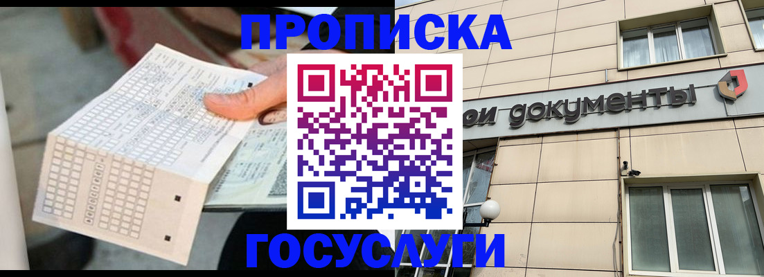 миграционный учет в Белорецке