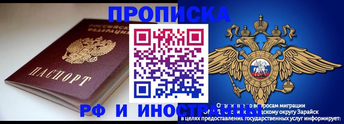 регистрация для школы в Белорецке