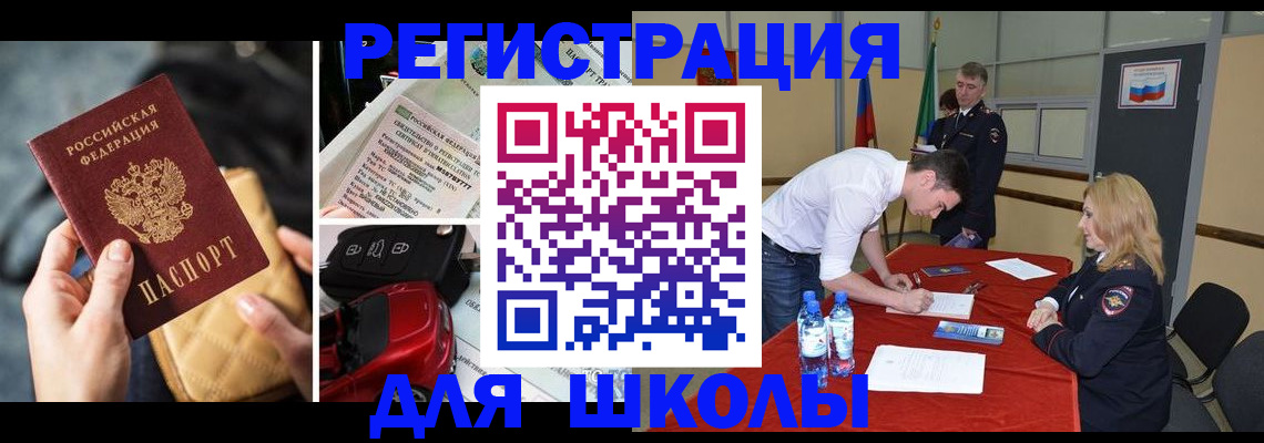 найти адрес прописки в Белорецке